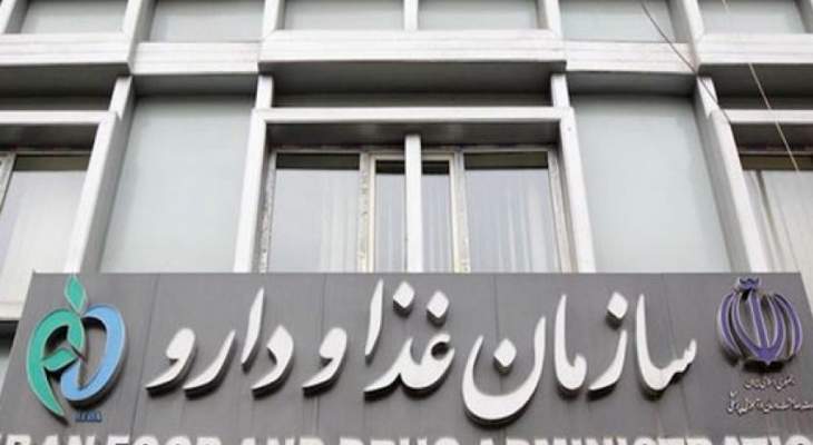 الصحة الإيرانية: كل مستشفيات مدينة قم في حالة استنفار
