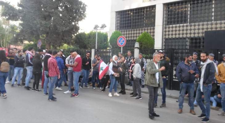 النشرة: اعتصام أمام مصرف لبنان في النبطية وسط اجراءات امنية مشددة