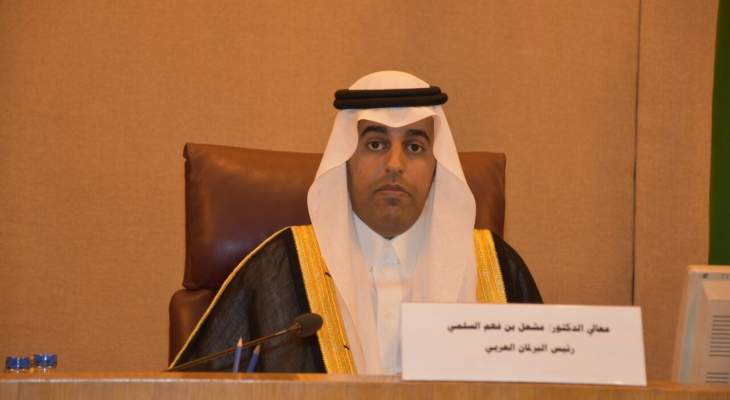 رئيس البرلمان العربي: تقرير الجنائية الدولية يمثل خطوة مهمة نحو إنهاء الاحتلال