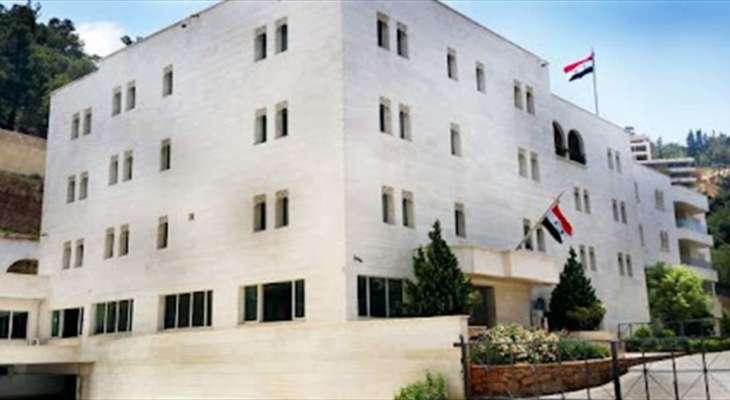 سفارة سوريا: حريصون على أمن لبنان وما يُعيق عودة السوريين لبلادهم هو تسييس الملف من الدول المانحة