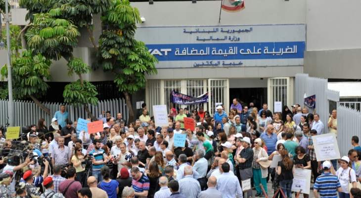 رابطة موظفي الإدارة العامة دعت للمشاركة في اعتصام الغد لايقاف التعطيل