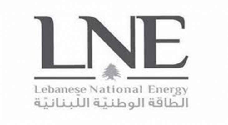 جمعية الطاقة الوطنية اللبنانية أطلقت حملة &quot;أمنك الغذائي، أمنو&quot;