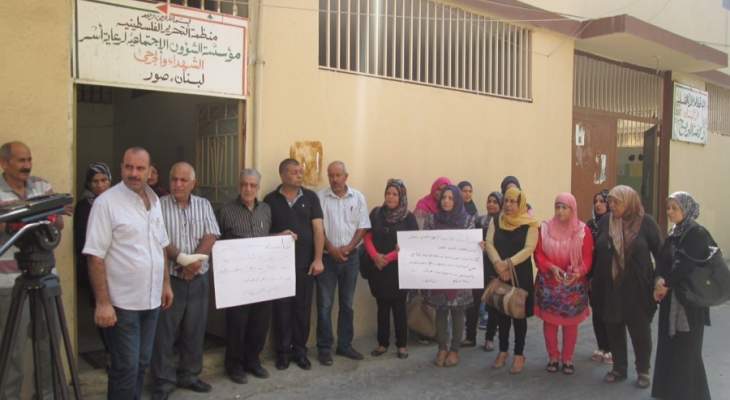 اعتصام امام مكتب شؤون شهداء فلسطين في البص احتجاجا على اقفاله