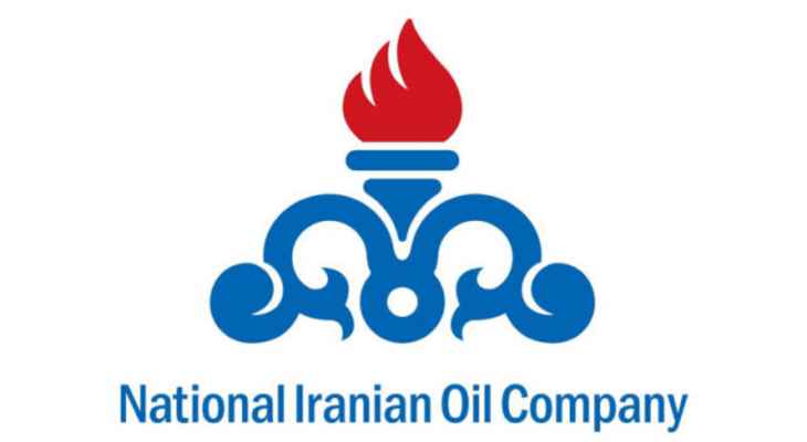 شركة النفط الوطنية الإيرانية أعلنت استعدادها لإعادة إنتاج النفط الخام