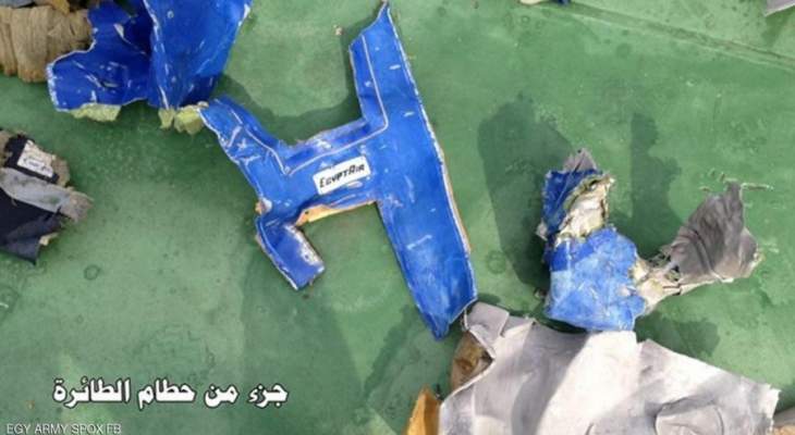 الجيش المصري ينشر صور بعض حطام الطائرة المصرية