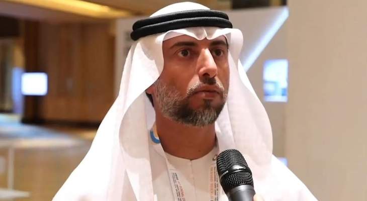 وزير الطاقة الإماراتي: التزام بلادنا باتفاق &quot;أوبك+&quot; يفوق المئة بالمئة
