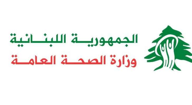 وزارة الصحة: شهيد و6 جرحى في الغارات الإسرائيلية على جرود الهرمل و11 جريحا بالغارة على عيترون