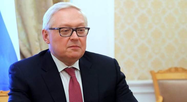 ريابكوف: زيارة بومبيو إلى موسكو ألغيت بسبب جدول الأعمال