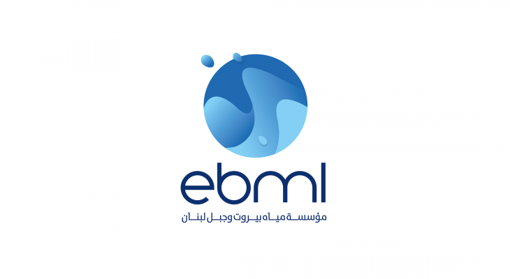 "مؤسسة مياه بيروت وجبل لبنان": إعلان مزور يحمل شعار المؤسسة على بعض وسائل التواصل الاجتماعي