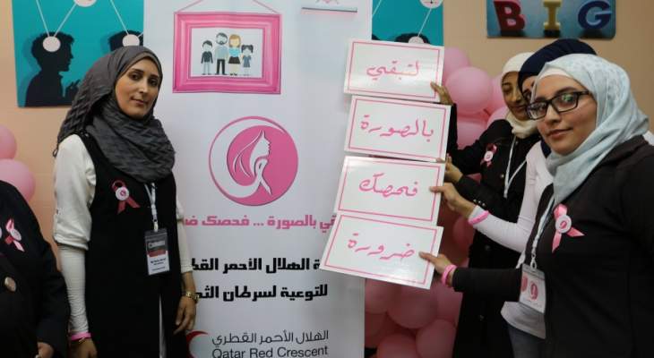 اطلاق حملة توعية حول أهمية الكشف المبكر عن سرطان الثدي بالبقاع