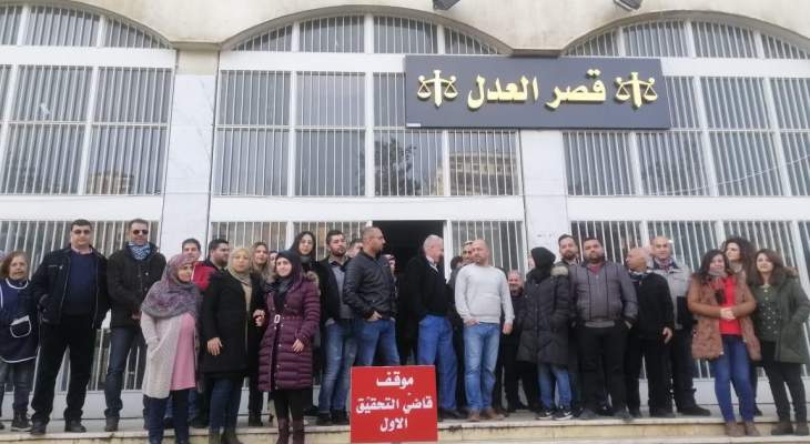 النشرة: موظفو عدلية زحلة نفذوا وقفة احتجاجية امام قصر العدل 