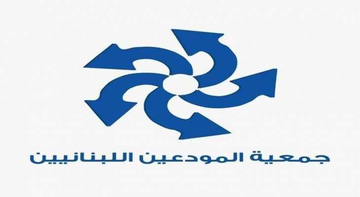 جمعية المودعين: اقتحام مصرف انتركونتيننتال في طرابلس