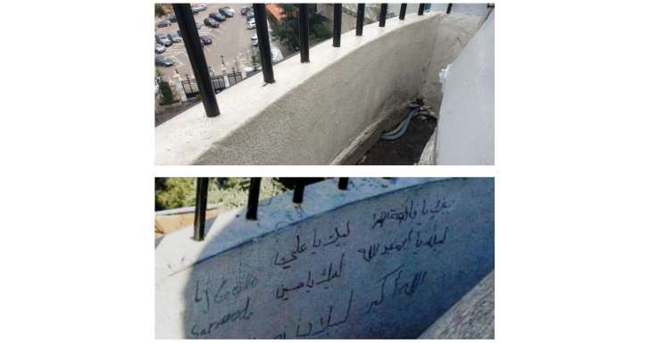 إدارة مزار سيدة لبنان- حريصا بعد نشر صورة لشعارات حزبية: غايتها خلق فتن وليس لها وجود اليوم