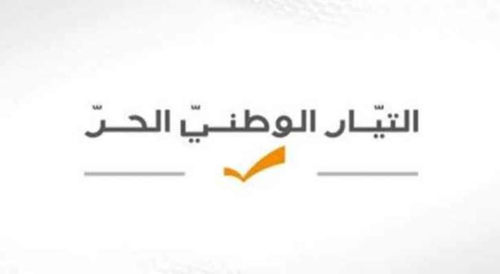 "التيار": مذكرة التوقيف الوجاهية بحق سلامة أمر منطقي وسنتابع ملفاته حتى إحقاق المحاسبة