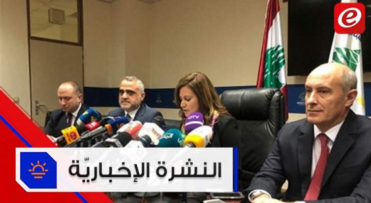 موجز الأخبار: بستاني تسلم اول رخصة حفر لبئر نفط في لبنان واشكال في اوجيرو
