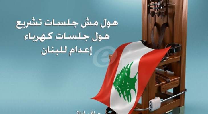 سلسلة الرواتب تابع: مجلس النواب يرهق اللبناني بسلسلة من الضرائب