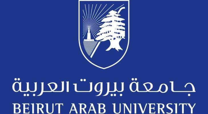 جامعة بيروت العربية: الإستمرار بتعليق الدروس حتى 16 الحالي