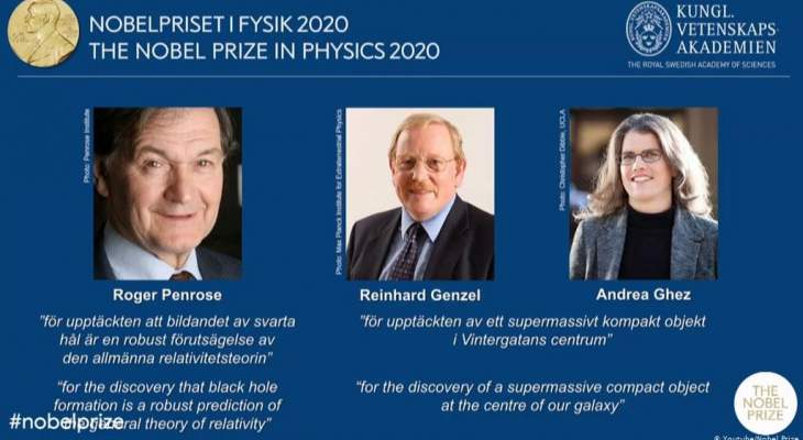 فوز ثلاثة خبراء في مجال &quot;الثقوب السوداء&quot; بجائزة نوبل للفيزياء لعام 2020