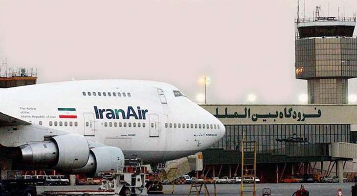 سلطات إيران: إلغاء الرحلات في مطارات طهران وشيراز وأصفهان وبوشهر وغربي البلاد حتى صباح الغد