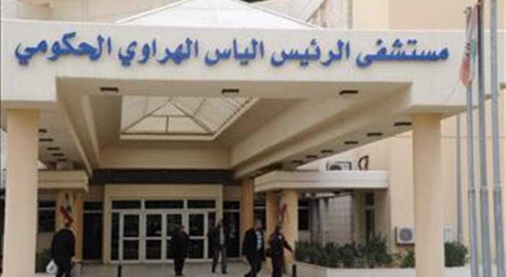 مستشفى الهراوي: إصابة واحدة بكورونا من أصل 46 فحص PCR