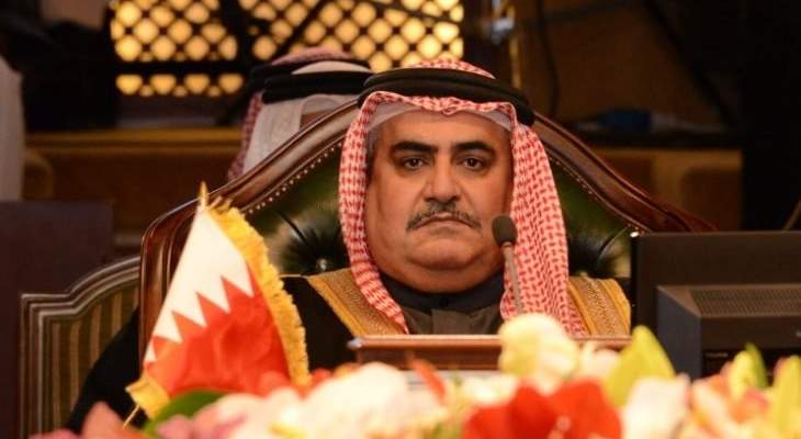 وزير خارجية البحرين: مواجهة تهديد إيران أهم من القضية الفلسطينية