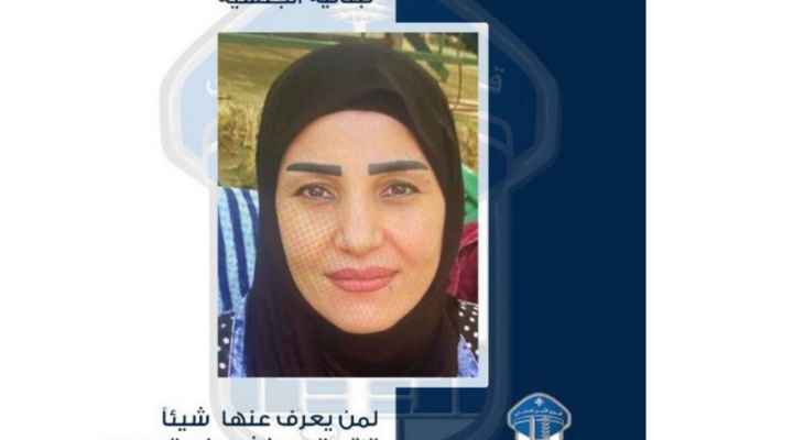 قوى الأمن عمّمت صورة مفقودة غادرت منزلها في بلدة الدكوة - البقاع ولم تعُد
