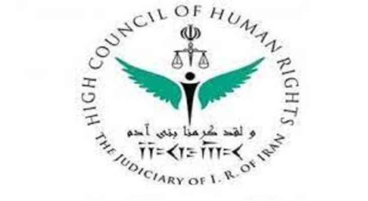 لجنة حقوق الإنسان الإيرانية: آليات حقوق الإنسان الدولية تلتزم الصمت تجاه الهجوم الإرهابي في شيراز