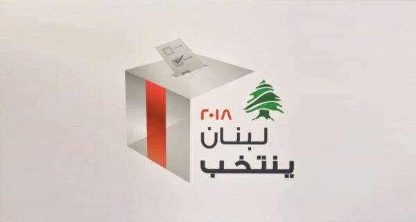 النتائج النهائية غير الرسمية للانتخابات النيابية في كافة دوائر لبنان