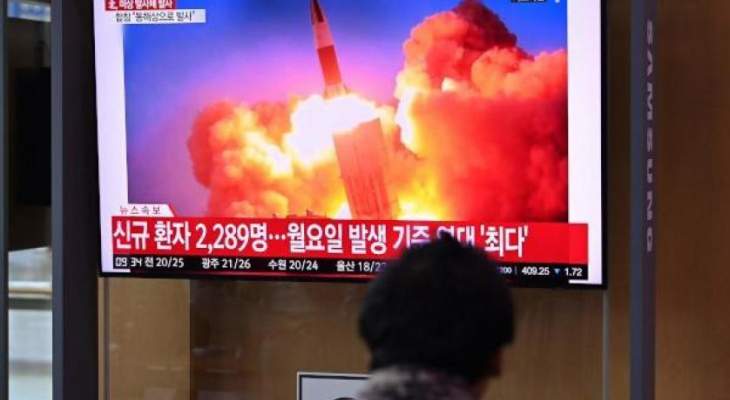 كوريا الشمالية تجري اختباراً لصاروخ جديد يفوق سرعة الصوت