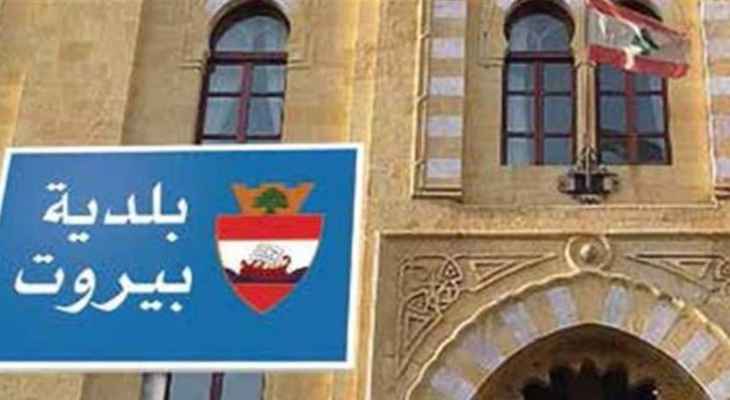 قرار لمحافظ بيروت بتعديل التعرفة القصوى لمواقف السيارات للعموم