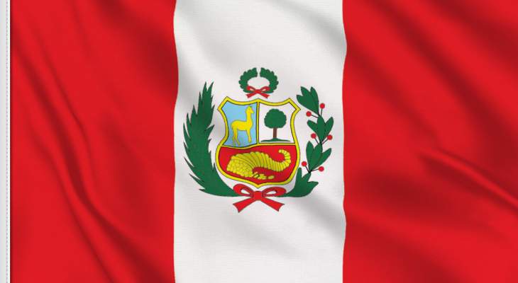 حكومة البيرو مددت حال الطوارئ بإطار مكافحة "كورونا"