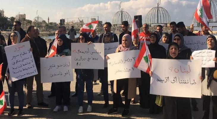 تظاهرة في مدينة صور رفضاً لحكومة دياب