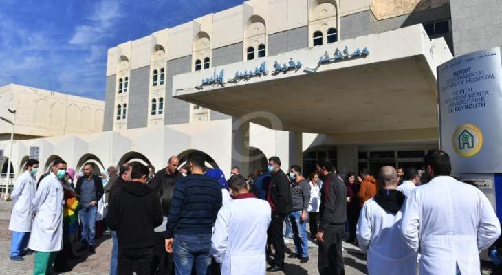 مستشفى بيروت الحكومي: 24 حالة حرجة وحالة وفاة واحدة