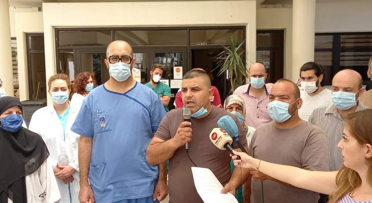 إعتصام للجنة موظفي &quot;مستشفى صيدا الحكومي&quot; للمطالبة بتأمين الرواتب المتأخرة