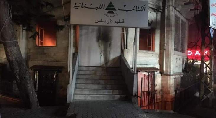 الجديد: احتراق مكتب تابع لحزب الكتائب في طرابلس من دون معرفة الأسباب