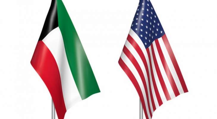 السفارة الأميركية في الكويت: ملتزمون بأمن البلاد ودول الخليج كافة
