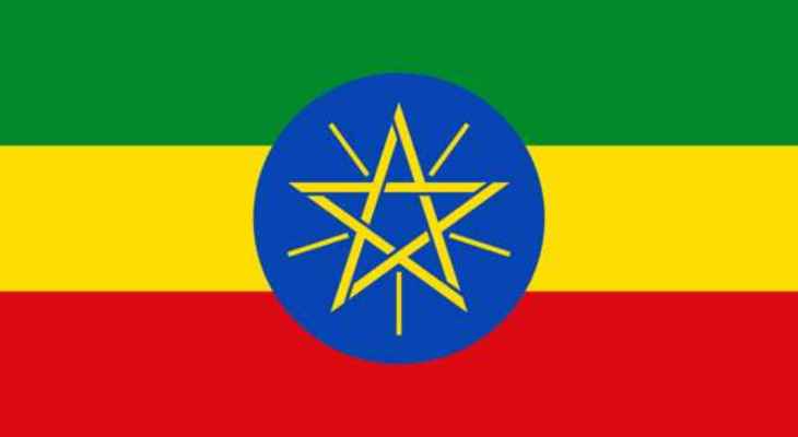 حكومة اثيوبيا أكدت قبولها دعوة من الاتحاد الإفريقي لمحادثات سلام مع متمردي تيغراي
