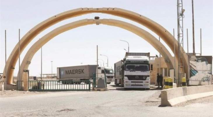 إعادة فتح معبر طريبيل المغلق بين الأردن والعراق منذ عام 2014