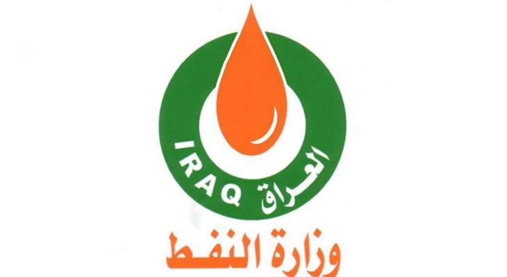 وزارة النفط العراقية: إخماد حريق في البئر 44 بحقل خباز النفطي في كركوك