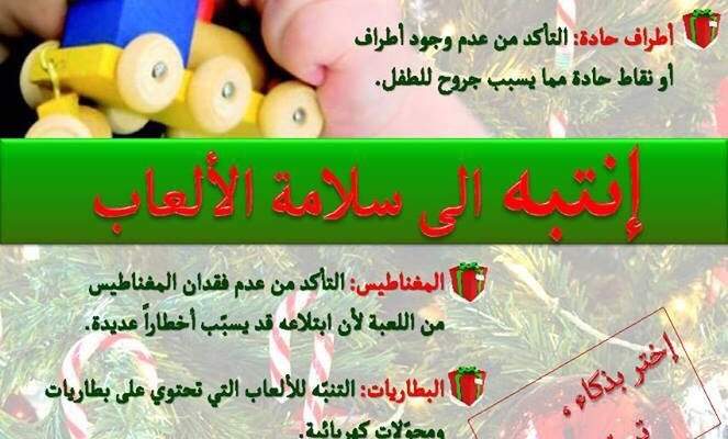 رازي الحاج يطلق موسم الأعياد بحملة توعية وحفلٍ ميلادي