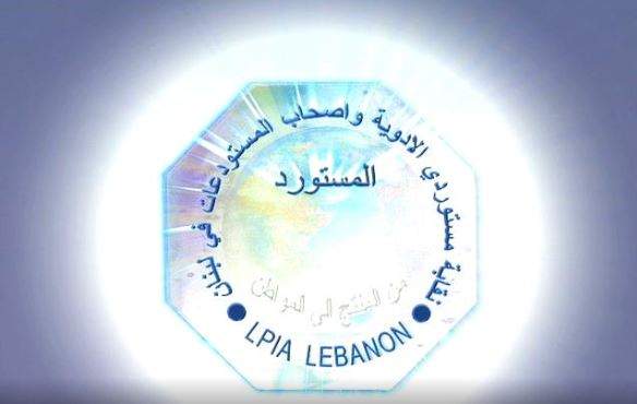 نقابة مستوردي الأدوية: أرقام مصرف لبنان غير دقيقة وجاهزون لمناقشة الفاتورة الصحية