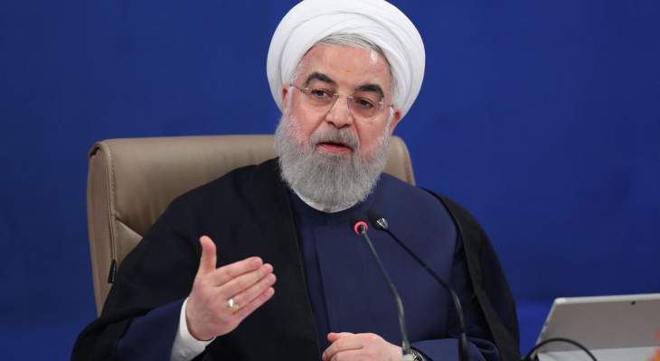 روحاني: إعداد بنية تحتية قوية لاقتصاد إيران بدد أحلام الأعداء