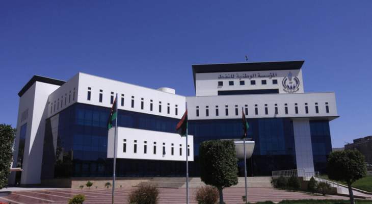 المؤسسة الوطنية للنفط في ليبيا أعلنت إختفاء إثنين من موظفيها في طرابلس
