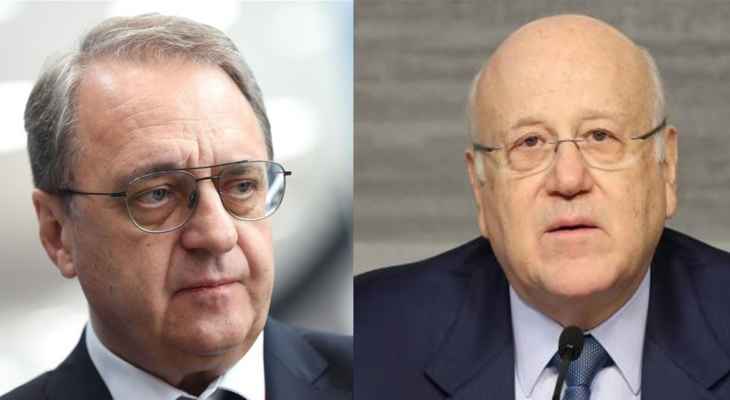 الخارجية الروسية: بوغدانوف أكد لميقاتي دعم وحدة لبنان وعدم جواز امتداد التصعيد المسلح إليه