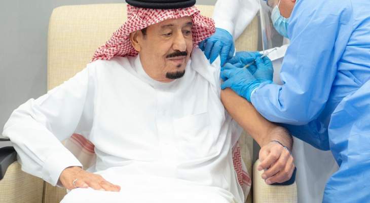 الملك سلمان يتلقى الجرعة الأولى من اللقاح المضاد لفيروس كورونا