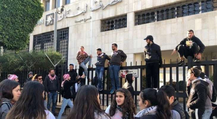 النشرة:إطلاق سراح الشبان الـ7 بعد توقيفهم على خلفية رمي الحجارة على مصرف لبنان بصيدا