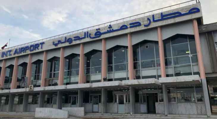 وزارة النقل السورية أعلنت استئناف الرحلات بمطار دمشق اعتبارًا من الغد بعد توقفها بسبب قصف إسرائيلي
