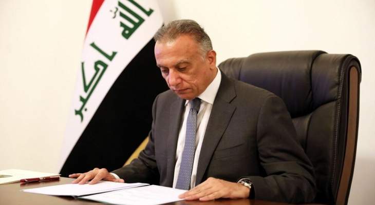 رئيس الحكومة العراقي: نرفض أي ضغوط تقوض الدولة ولا تدعم مسارها