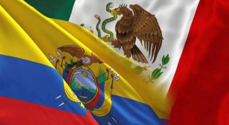 خارجية الإكوادور تقدمت بشكوى ضد المكسيك أمام محكمة العدل لانتهاكها التزامات دولية