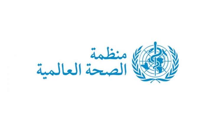 منظمة الصحة العالمية: نحتاج إلى 10,2 ملايين دولار لمواجهة تفشي "الكوليرا" في لبنان